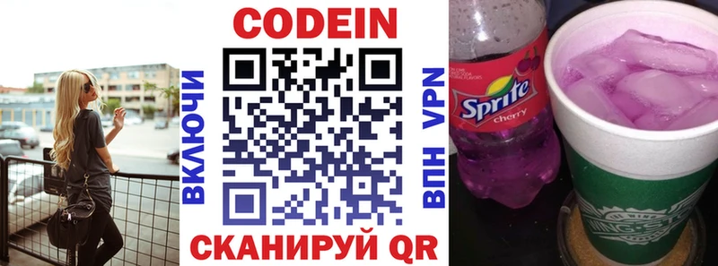 Купить где  Заполярный  Кодеиновый сироп Lean Purple Drank 