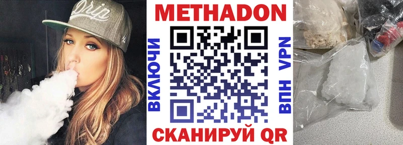 Купить  Заполярный  Метадон белоснежный 